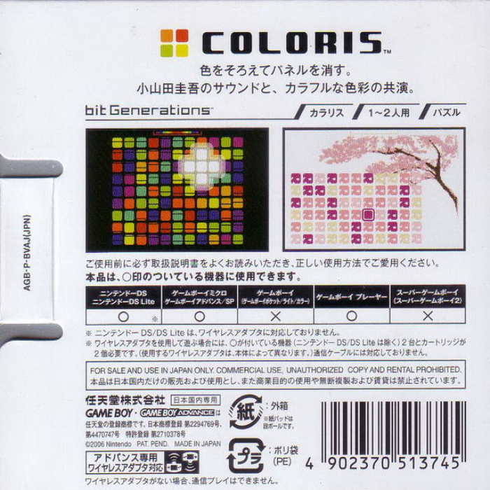 Bit Generations - Coloris — box-2D-back (JP)