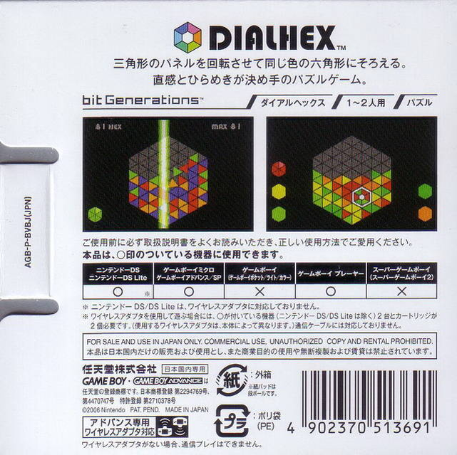 Bit Generations - Dialhex — box-2D-back (JP)