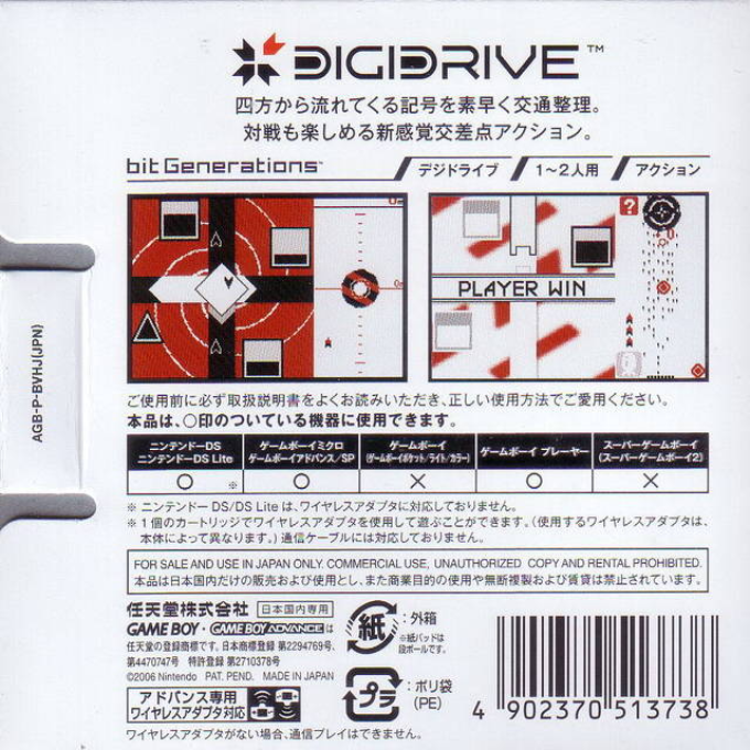 Bit Generations - Digidrive — box-2D-back (JP)