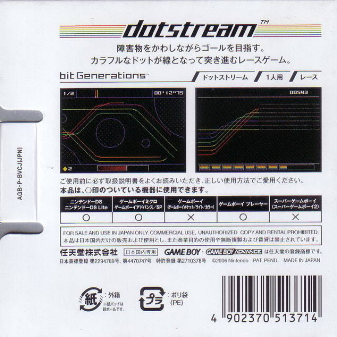 Bit Generations - Dotstream — box-2D-back (JP)