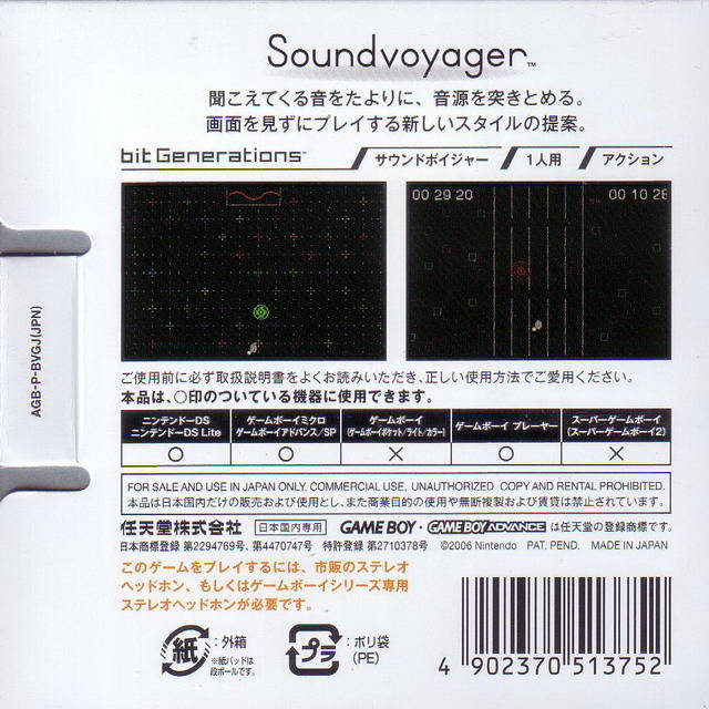 Bit Generations - Soundvoyager — box-2D-back (JP)