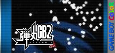 Dangan GB2 — steamgrid