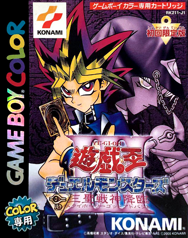 Yu-gi-oh! Dark Duel Stories — box-2D (JP)