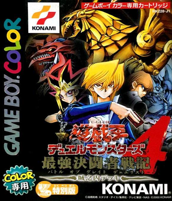 Yu-gi-oh! Duel Monsters 4 - Saikyou Kettousha Senki - Jounouchi Deck box art