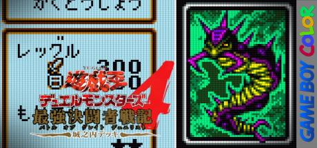 Yu-Gi-Oh! Duel Monsters 4 - Battle of Great Duelist - Jounouchi Deck — steamgrid