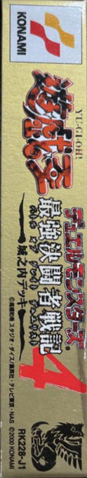 Yu-Gi-Oh! Duel Monsters 4 - Battle of Great Duelist - Jounouchi Deck — box-2D-side (JP)