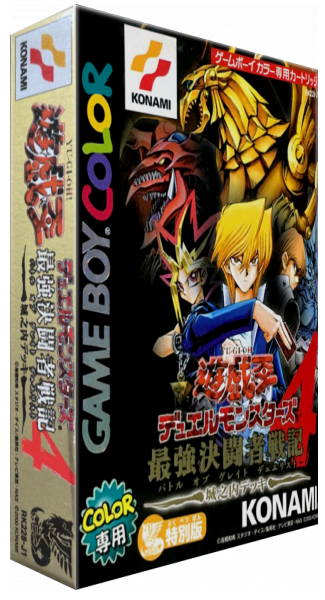 Yu-Gi-Oh! Duel Monsters 4 - Battle of Great Duelist - Jounouchi Deck — box-3D (JP)