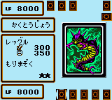Yu-Gi-Oh! Duel Monsters 4 - Battle of Great Duelist - Jounouchi Deck — ss (WOR)