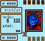 Yu-Gi-Oh! Duel Monsters 4 - Battle of Great Duelist - Kaiba Deck — ss (WOR)