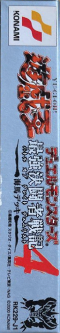 Yu-Gi-Oh! Duel Monsters 4 - Battle of Great Duelist - Kaiba Deck — box-2D-side (JP)