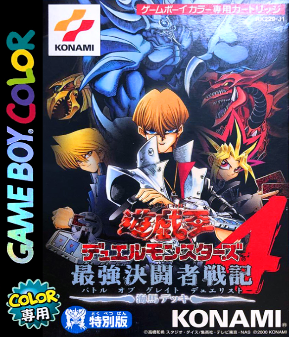 Yu-gi-oh! Duel Monsters 4 - Saikyou Kettousha Senki - Kaiba Deck box art
