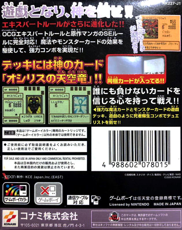 Yu-Gi-Oh! Duel Monsters 4 - Battle of Great Duelist - Yuugi Deck — box-2D-back (JP)