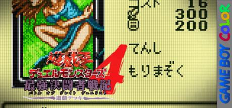 Yu-Gi-Oh! Duel Monsters 4 - Battle of Great Duelist - Yuugi Deck — steamgrid