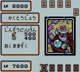 Yu-gi-oh! Duel Monsters 2 - Dark Duel Stories — ss (JP)