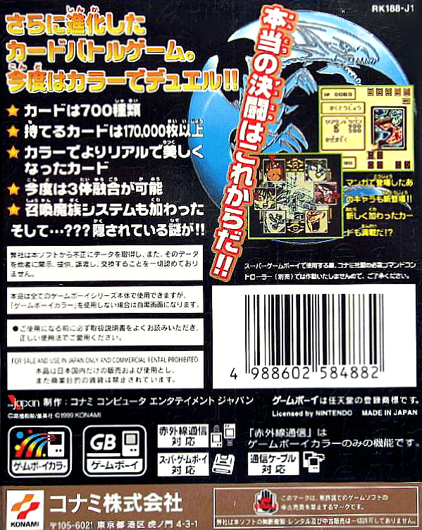 Yu-gi-oh! Duel Monsters 2 - Dark Duel Stories — box-2D-back (JP)