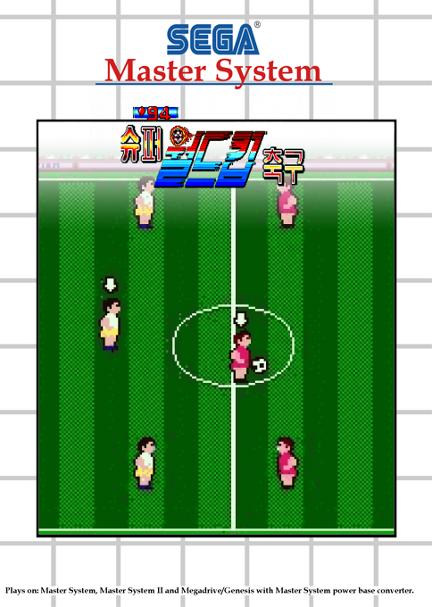 94 Super World Cup Soccer — box-2D (SS)