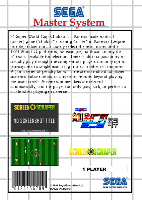 94 Super World Cup Soccer — box-2D-back (SS)