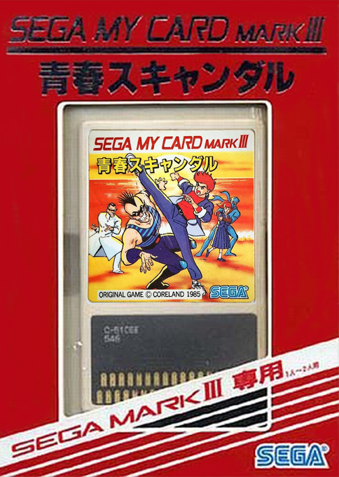My Hero — box-2D (JP)