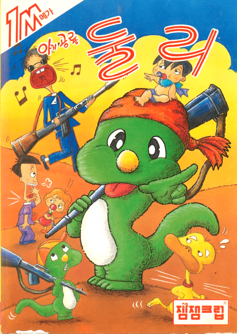 Dinosaur Dooley, The box art