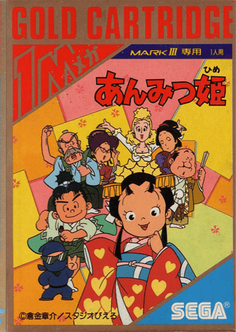 Alex Kidd - High-tech World — box-2D (JP)