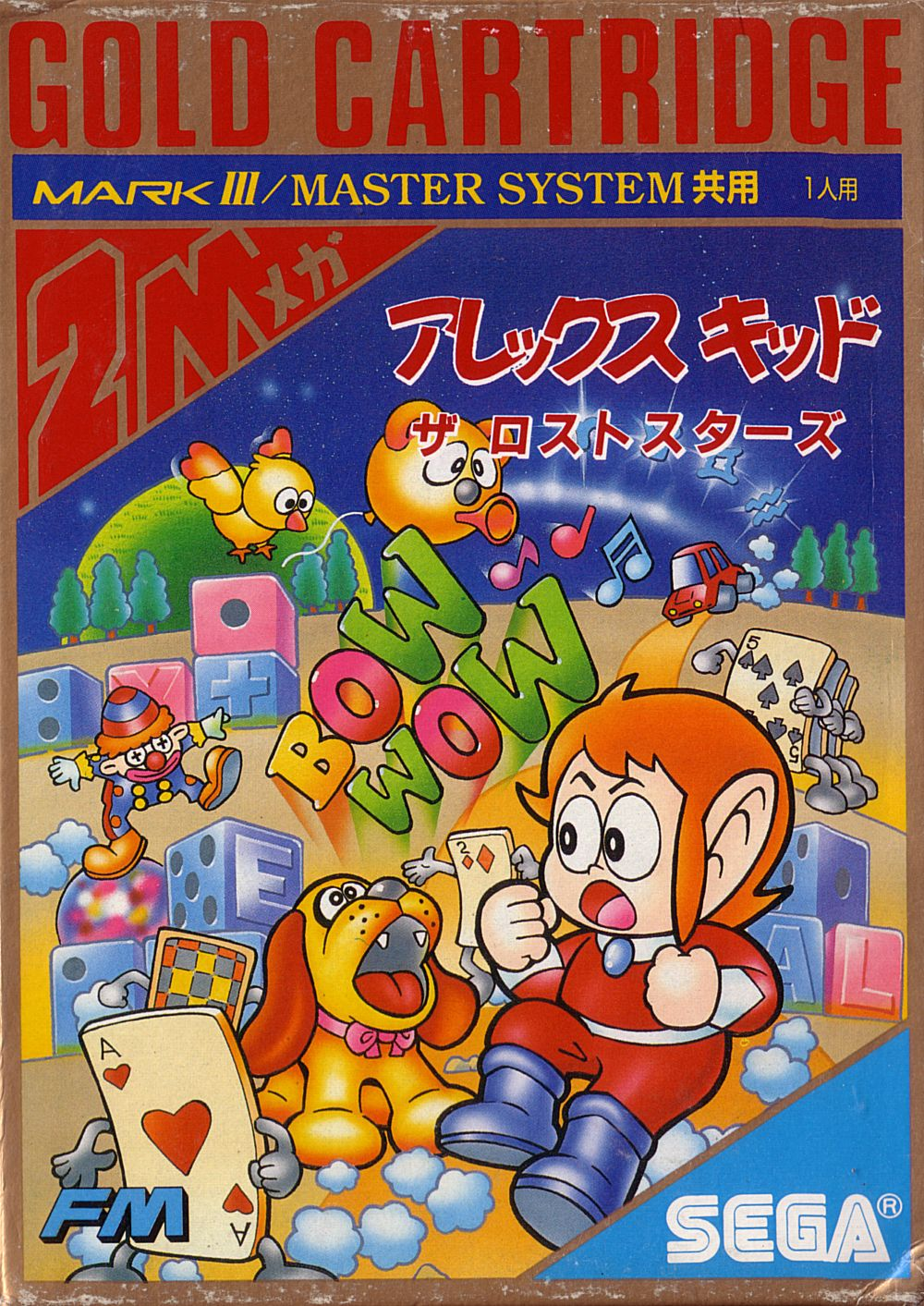 Alex Kidd - The Lost Stars — box-2D (JP)