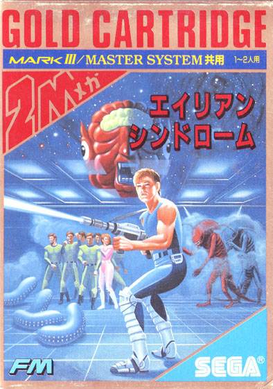 Alien Syndrome — box-2D (JP)