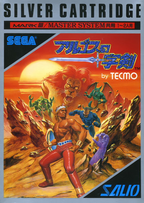 Argos No Juujiken box art
