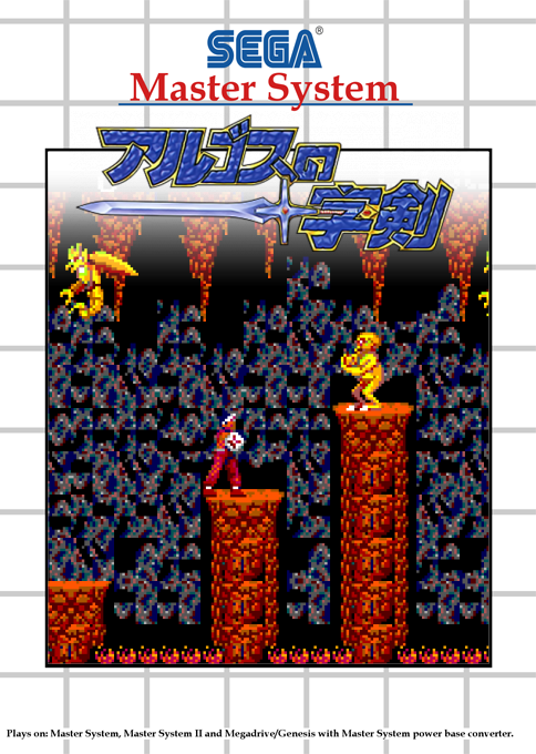 Argos No Juujiken — box-2D (SS)