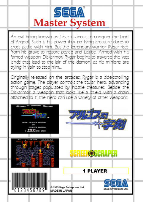 Argos No Juujiken — box-2D-back (SS)