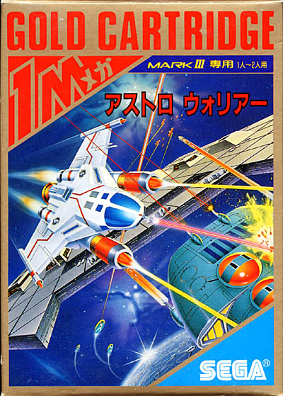 Astro Warrior — box-2D (JP)
