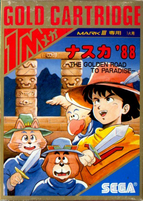 Aztec Adventure — box-2D (JP)
