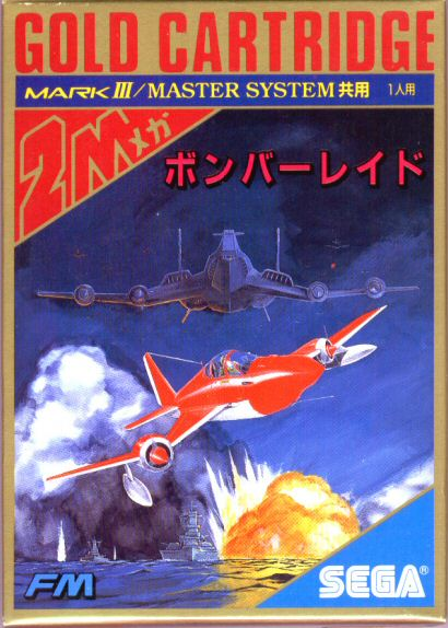 Bomber Raid — box-2D (JP)