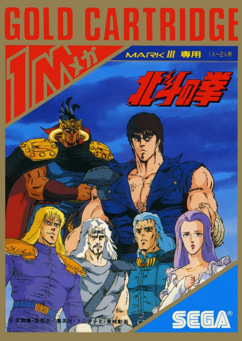 Black Belt — box-2D (JP)