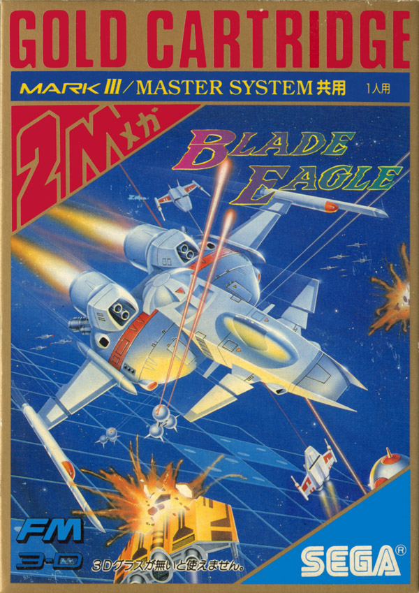Blade Eagle 3-d — box-2D (JP)