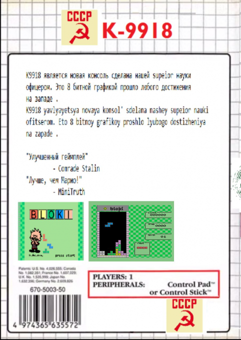 Bloki — box-2D-back (WOR)
