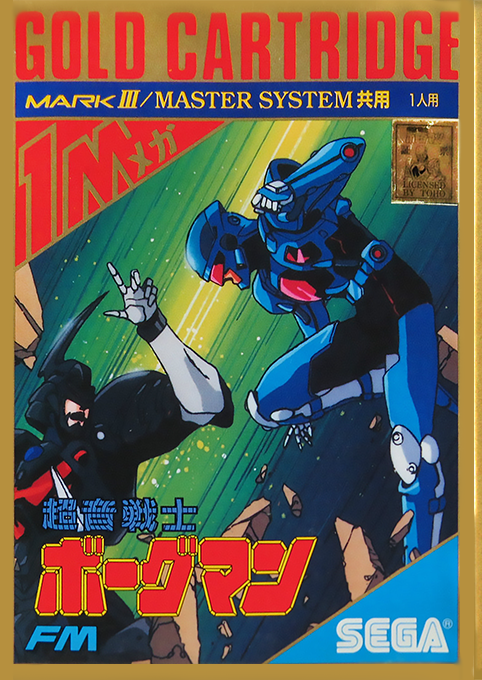 Cyborg Hunter — box-2D (JP)