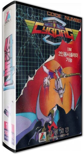 Cyborg Z — box-3D (KR)
