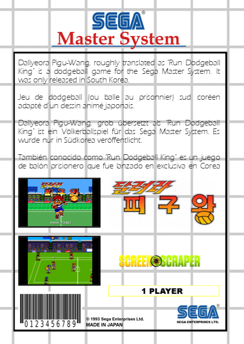 Dallyeora Pigu-wang — box-2D-back (SS)