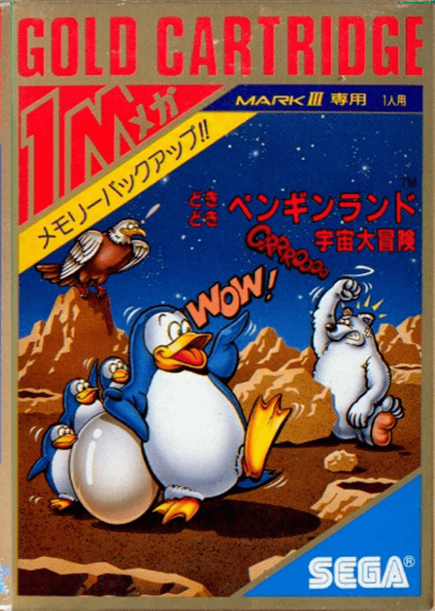 Penguin Land — box-2D (JP)