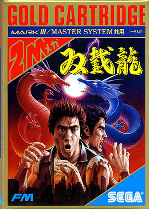 Double Dragon — box-2D (JP)