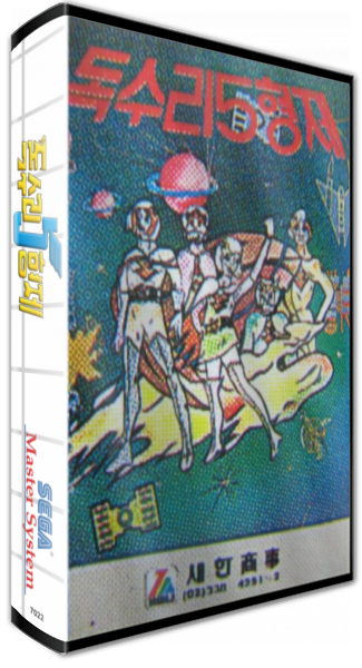 Eagles 5 — box-3D (KR)