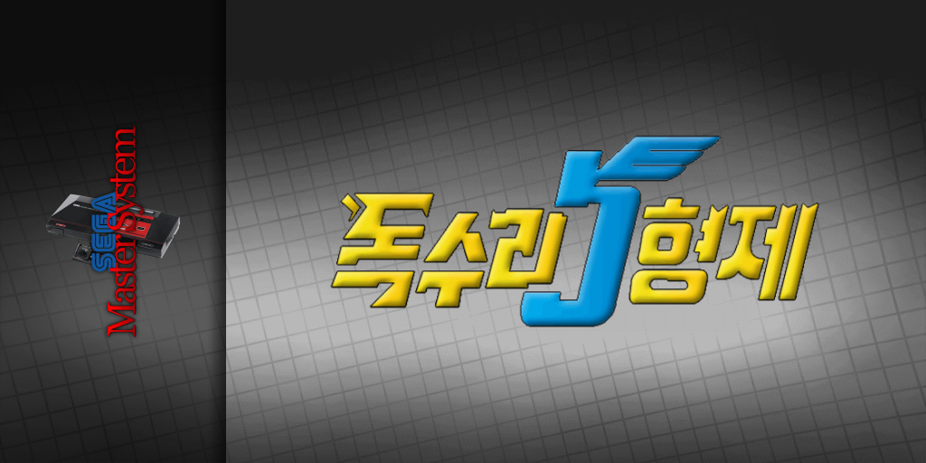 Eagles 5 — screenmarquee (KR)