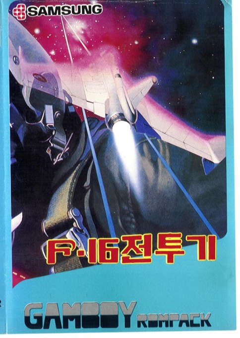 F-16 Fighter — box-2D (KR)