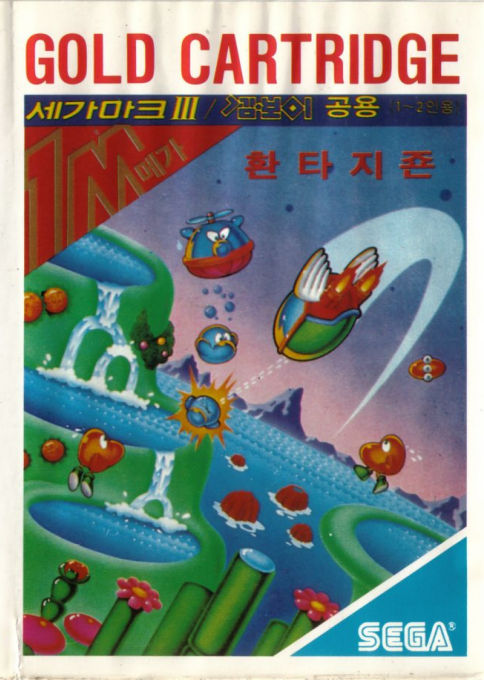 Fantasy Zone — box-2D (KR)