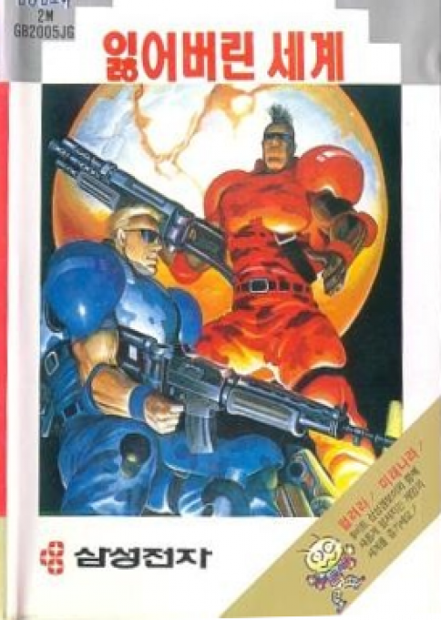 Forgotten Worlds — box-2D (KR)