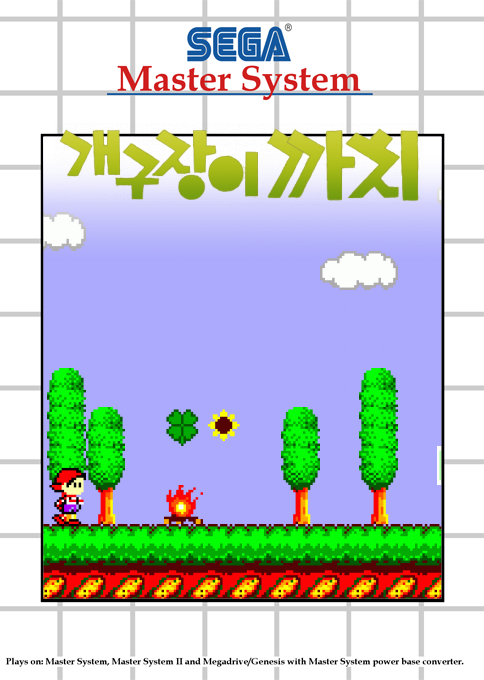 Gaegujangi Ggachi — box-2D (SS)