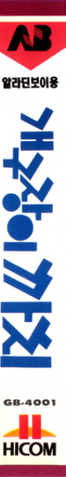 Gaegujangi Ggachi — box-2D-side (KR)