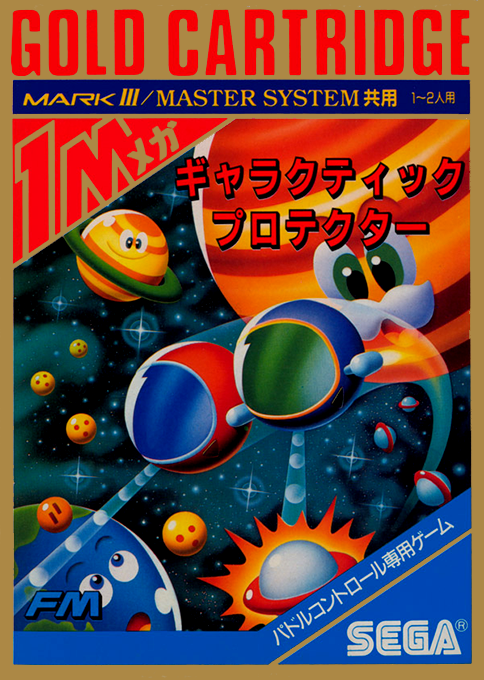 Galactic Protector box art