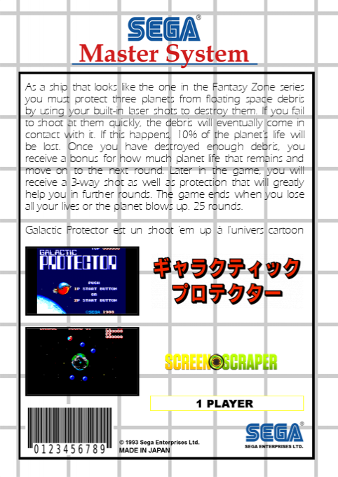 Galactic Protector — box-2D-back (SS)