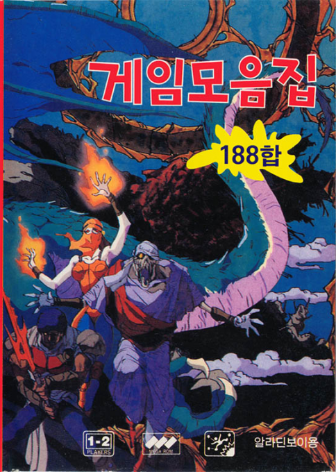 Game Mo-eumjip 188 Hap box art